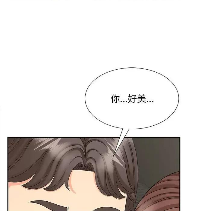 欢迎来到亲子咖啡厅 猎艳-猎艳 第25话 第9页