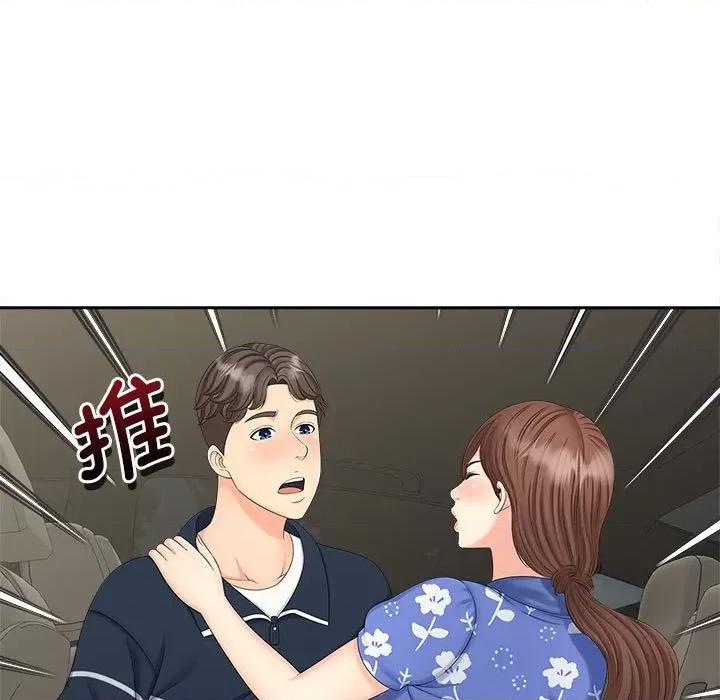 欢迎来到亲子咖啡厅 猎艳-猎艳 第25话 第11页