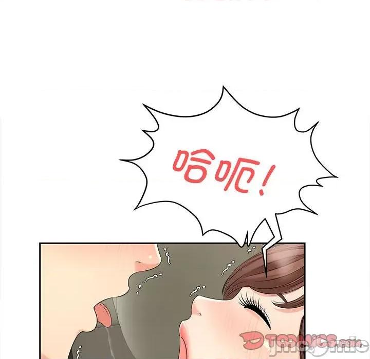 欢迎来到亲子咖啡厅 猎艳-猎艳 第25话 第40页