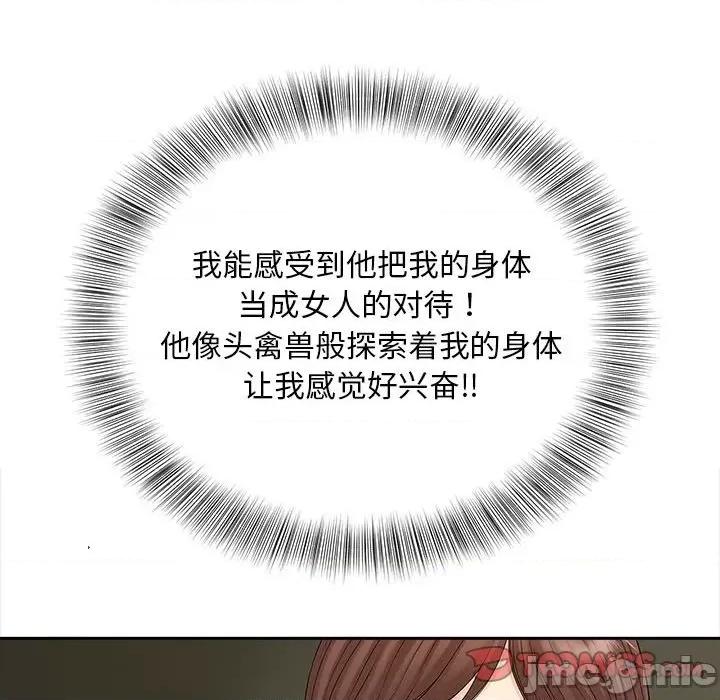欢迎来到亲子咖啡厅 猎艳-猎艳 第25话 第50页