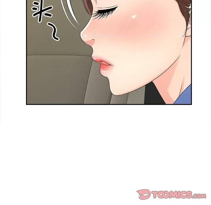 欢迎来到亲子咖啡厅 猎艳-猎艳 第25话 第68页