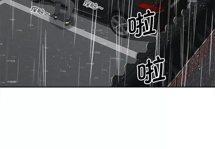 欢迎来到亲子咖啡厅 猎艳-猎艳 第26话 第4页