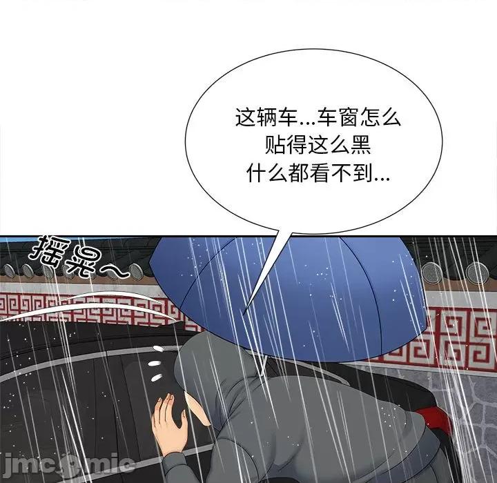 欢迎来到亲子咖啡厅 猎艳-猎艳 第26话 第5页