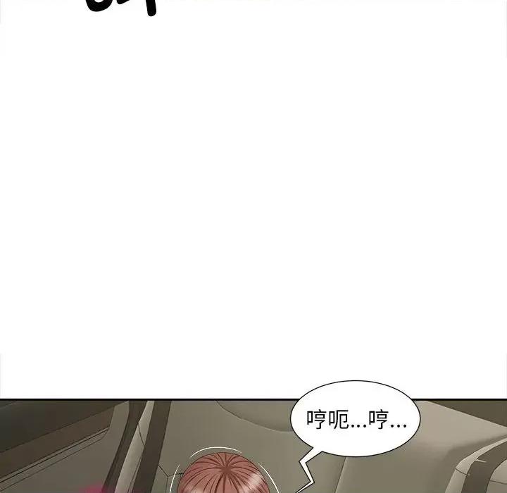 欢迎来到亲子咖啡厅 猎艳-猎艳 第26话 第8页