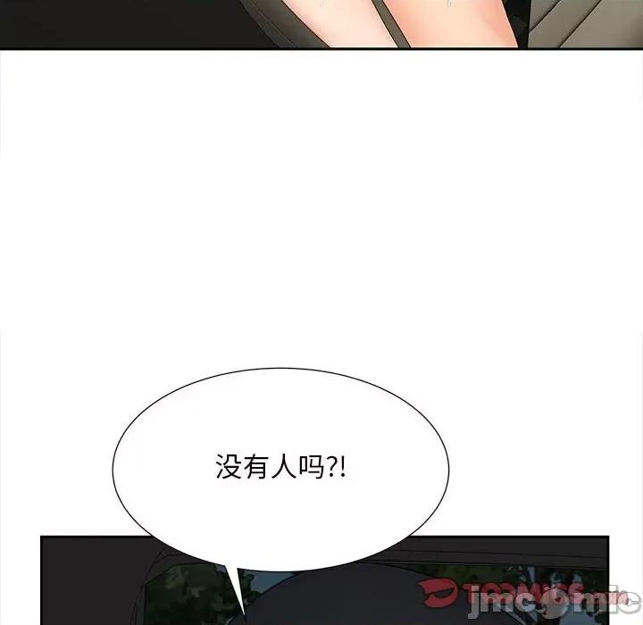 欢迎来到亲子咖啡厅 猎艳-猎艳 第26话 第10页