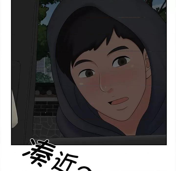 欢迎来到亲子咖啡厅 猎艳-猎艳 第26话 第11页