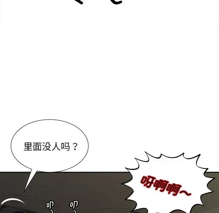 欢迎来到亲子咖啡厅 猎艳-猎艳 第26话 第12页