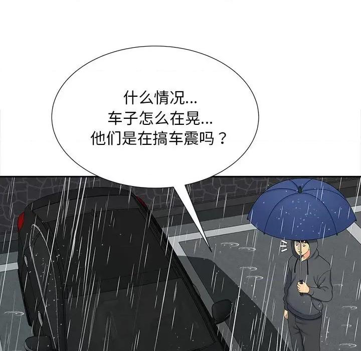 欢迎来到亲子咖啡厅 猎艳-猎艳 第26话 第16页