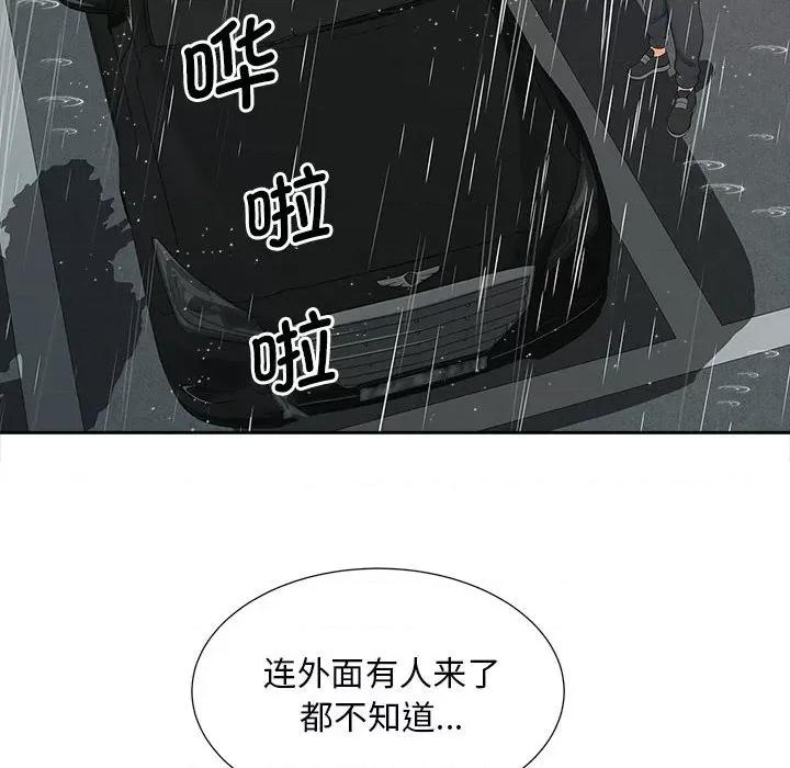欢迎来到亲子咖啡厅 猎艳-猎艳 第26话 第17页