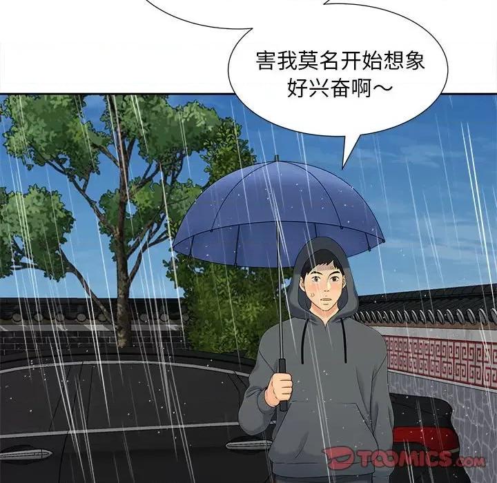 欢迎来到亲子咖啡厅 猎艳-猎艳 第26话 第18页