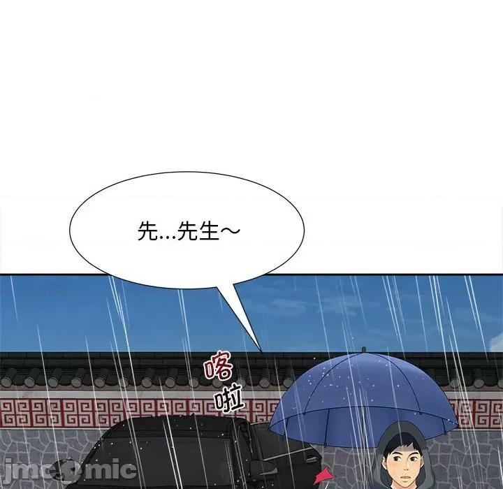 欢迎来到亲子咖啡厅 猎艳-猎艳 第26话 第20页