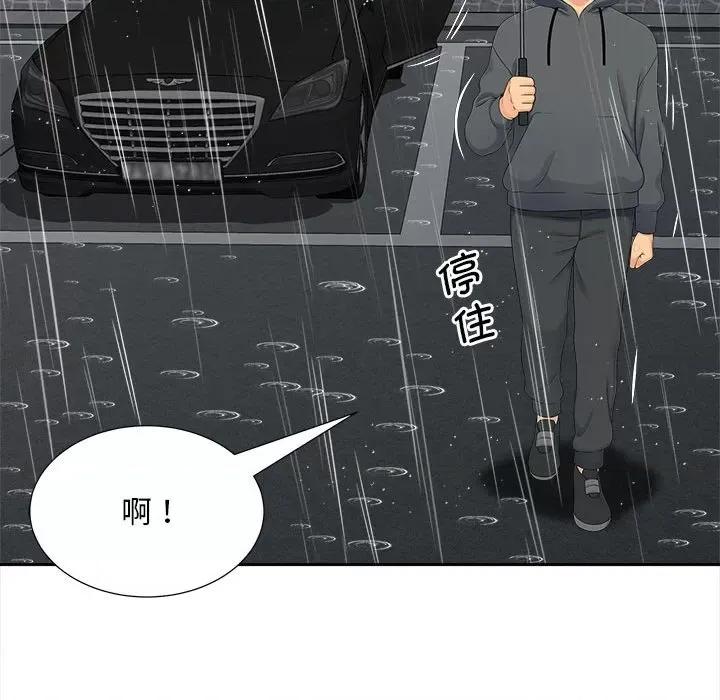 欢迎来到亲子咖啡厅 猎艳-猎艳 第26话 第21页