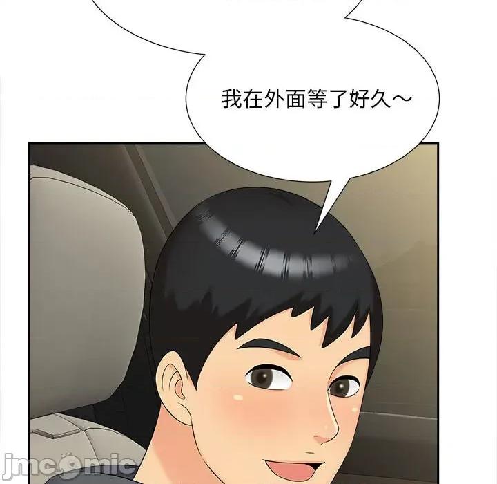 欢迎来到亲子咖啡厅 猎艳-猎艳 第26话 第25页