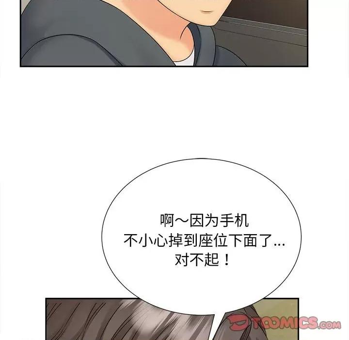 欢迎来到亲子咖啡厅 猎艳-猎艳 第26话 第26页