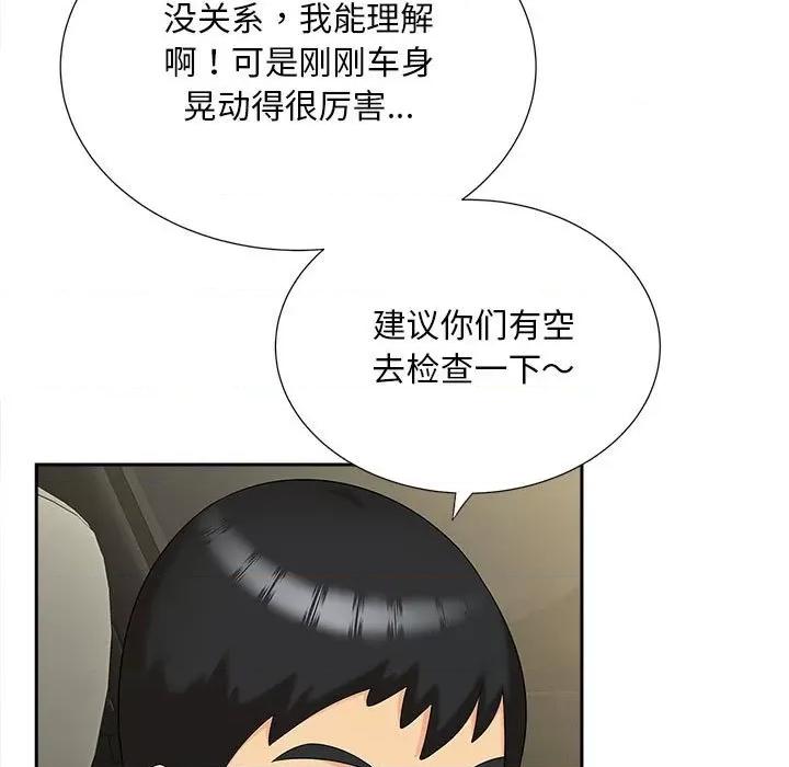 欢迎来到亲子咖啡厅 猎艳-猎艳 第26话 第28页