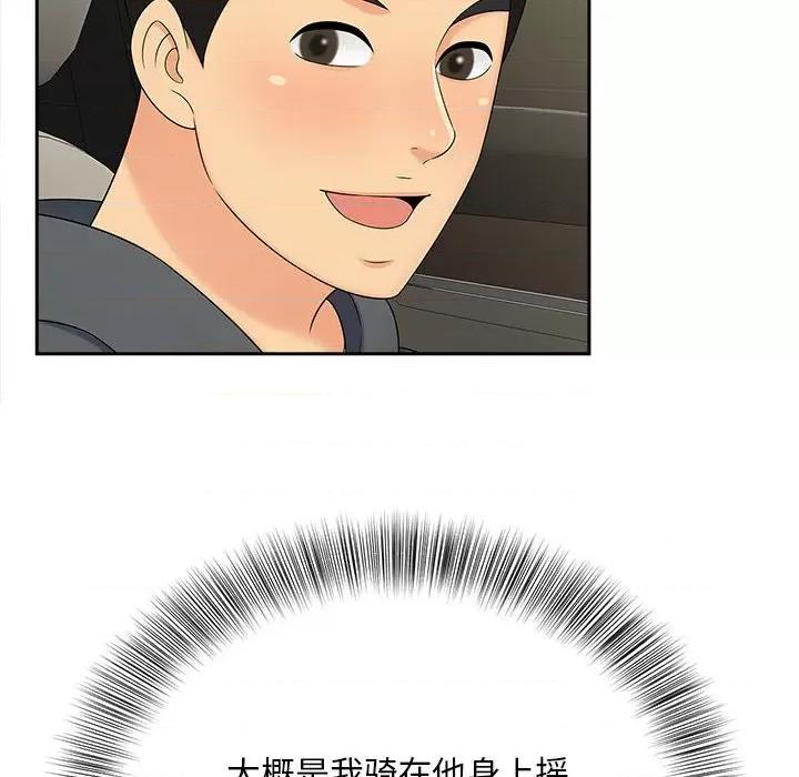 欢迎来到亲子咖啡厅 猎艳-猎艳 第26话 第29页
