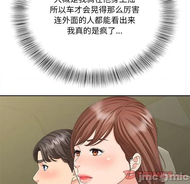 欢迎来到亲子咖啡厅 猎艳-猎艳 第26话 第30页