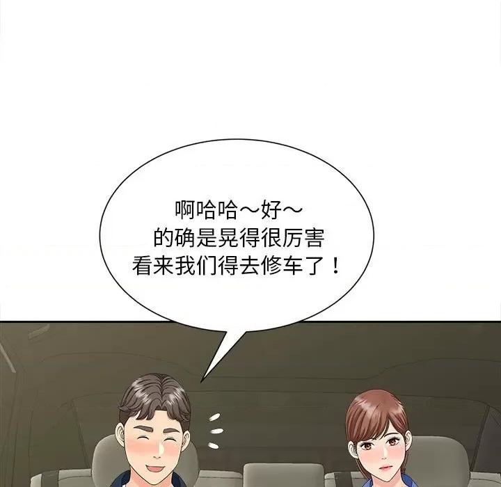 欢迎来到亲子咖啡厅 猎艳-猎艳 第26话 第32页