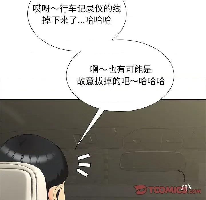 欢迎来到亲子咖啡厅 猎艳-猎艳 第26话 第34页