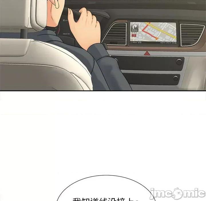 欢迎来到亲子咖啡厅 猎艳-猎艳 第26话 第35页