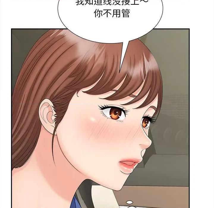 欢迎来到亲子咖啡厅 猎艳-猎艳 第26话 第36页