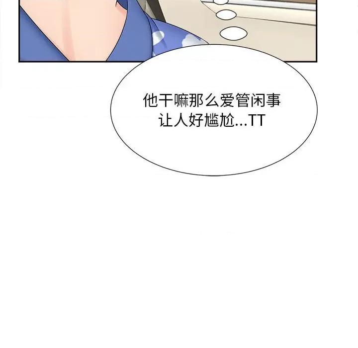 欢迎来到亲子咖啡厅 猎艳-猎艳 第26话 第37页
