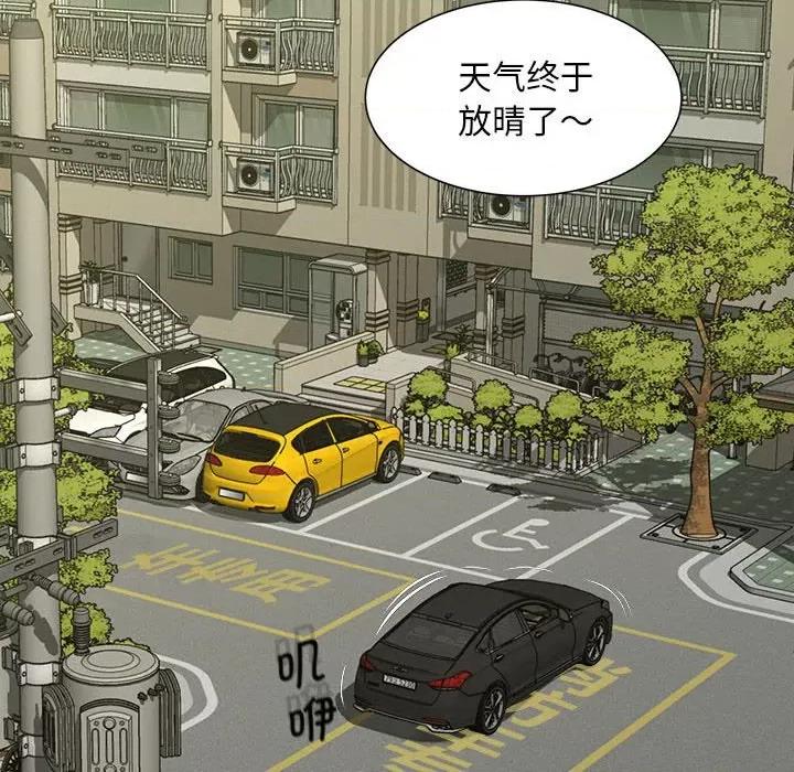 欢迎来到亲子咖啡厅 猎艳-猎艳 第26话 第41页