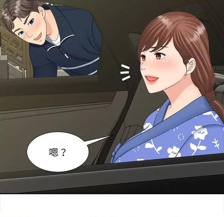 欢迎来到亲子咖啡厅 猎艳-猎艳 第26话 第43页