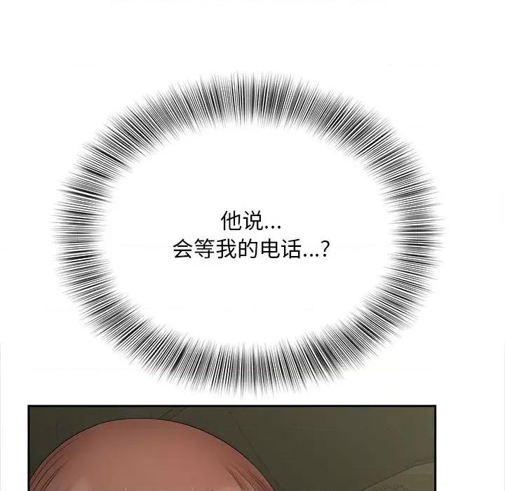 欢迎来到亲子咖啡厅 猎艳-猎艳 第26话 第44页
