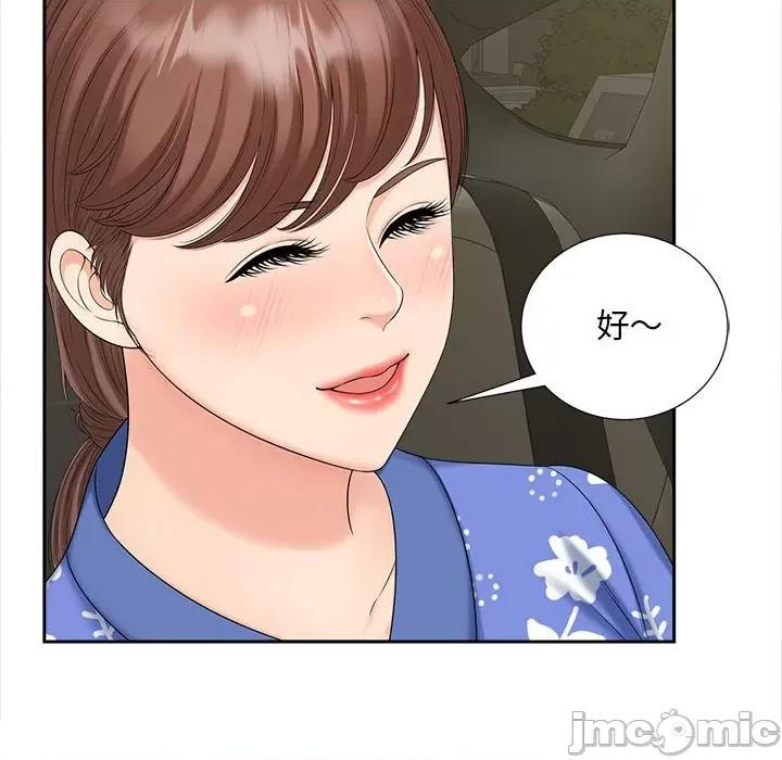 欢迎来到亲子咖啡厅 猎艳-猎艳 第26话 第45页