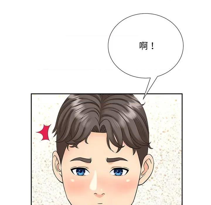 欢迎来到亲子咖啡厅 猎艳-猎艳 第26话 第61页