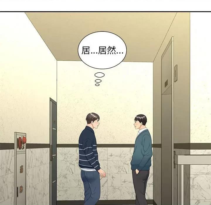 欢迎来到亲子咖啡厅 猎艳-猎艳 第26话 第63页