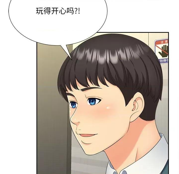 欢迎来到亲子咖啡厅 猎艳-猎艳 第26话 第67页