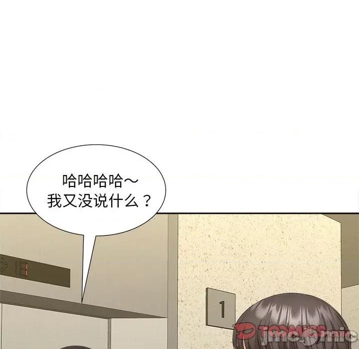 欢迎来到亲子咖啡厅 猎艳-猎艳 第26话 第70页