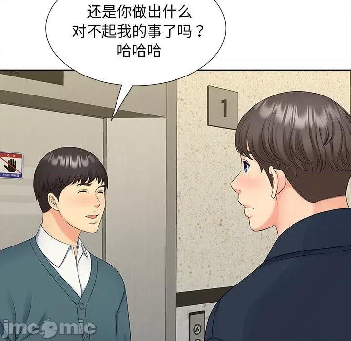 欢迎来到亲子咖啡厅 猎艳-猎艳 第26话 第75页