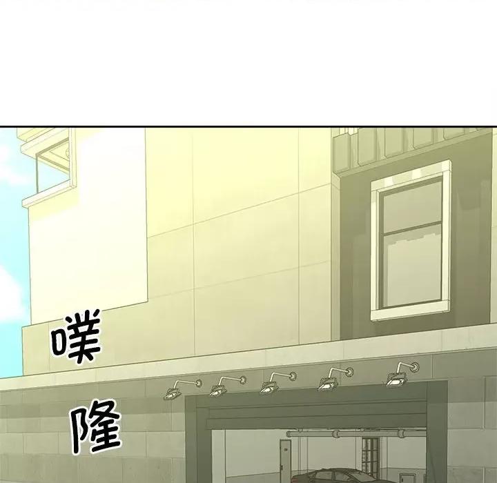 欢迎来到亲子咖啡厅 猎艳-猎艳 第26话 第87页