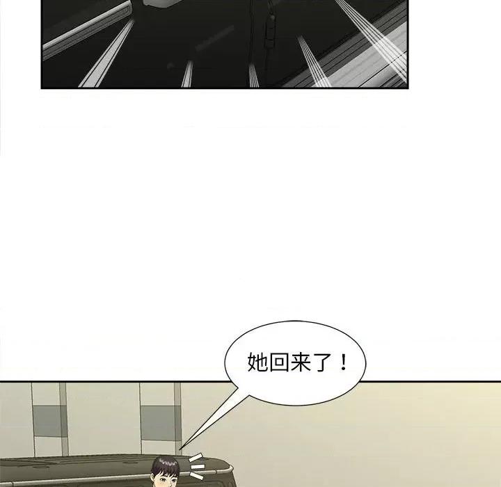 欢迎来到亲子咖啡厅 猎艳-猎艳 第26话 第93页