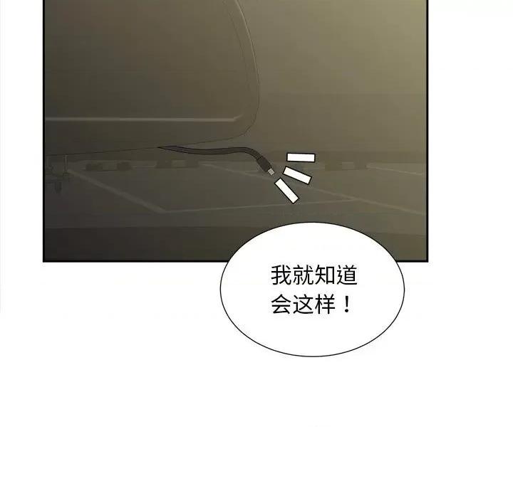 欢迎来到亲子咖啡厅 猎艳-猎艳 第26话 第101页