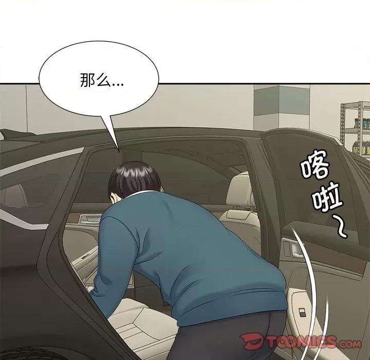 欢迎来到亲子咖啡厅 猎艳-猎艳 第26话 第102页