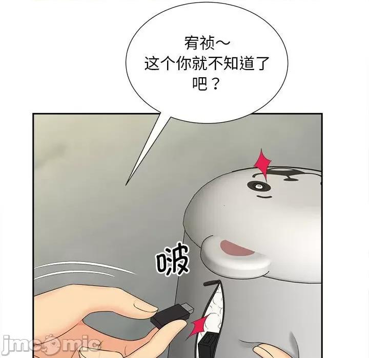 欢迎来到亲子咖啡厅 猎艳-猎艳 第26话 第105页