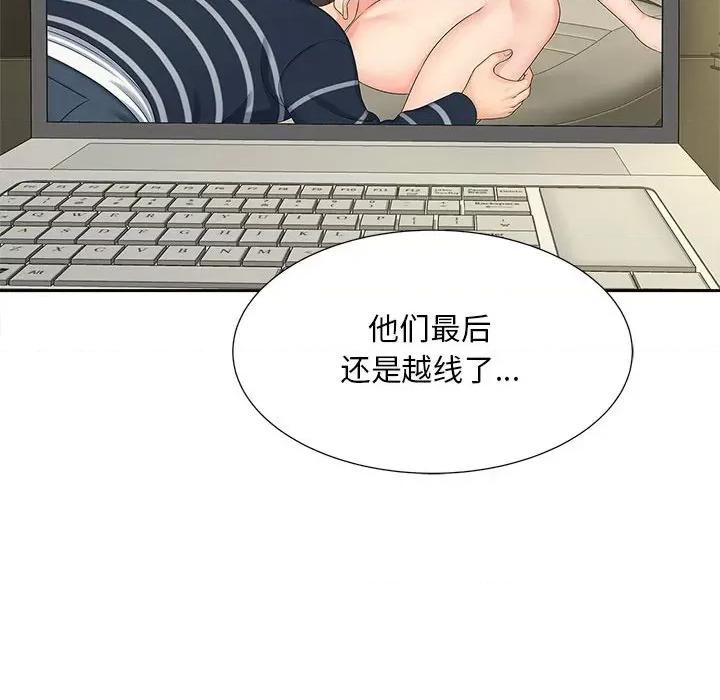 欢迎来到亲子咖啡厅 猎艳-猎艳 第26话 第112页