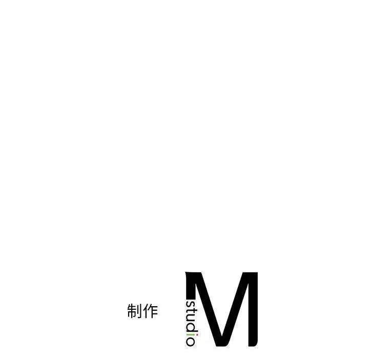 欢迎来到亲子咖啡厅 猎艳-猎艳 第26话 第113页