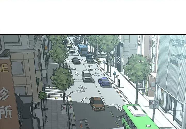 欢迎来到亲子咖啡厅 猎艳-猎艳 第27话 第3页
