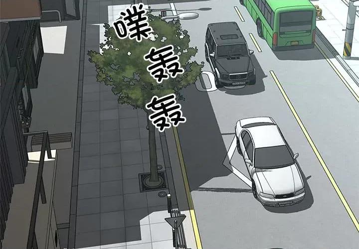 欢迎来到亲子咖啡厅 猎艳-猎艳 第27话 第4页
