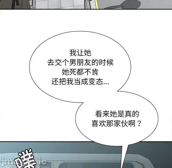 欢迎来到亲子咖啡厅 猎艳-猎艳 第27话 第5页