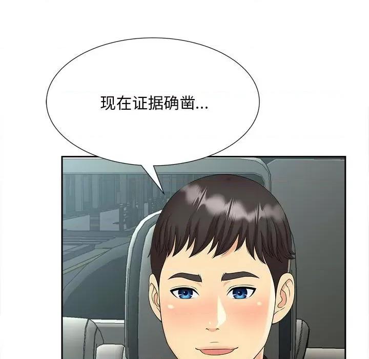 欢迎来到亲子咖啡厅 猎艳-猎艳 第27话 第7页