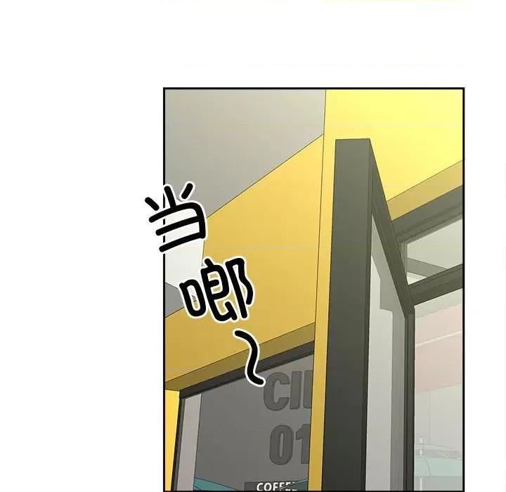 欢迎来到亲子咖啡厅 猎艳-猎艳 第27话 第11页