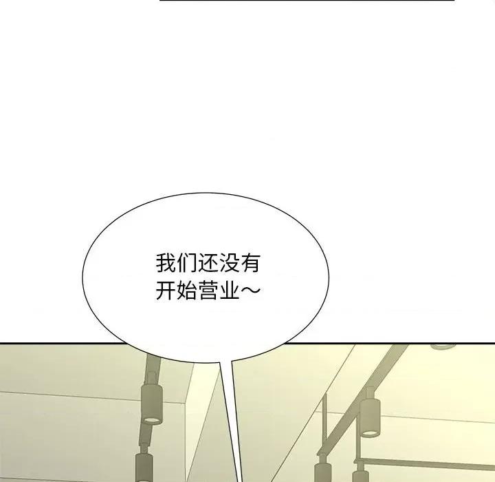 欢迎来到亲子咖啡厅 猎艳-猎艳 第27话 第12页