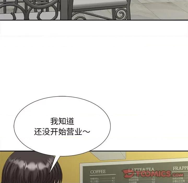 欢迎来到亲子咖啡厅 猎艳-猎艳 第27话 第14页