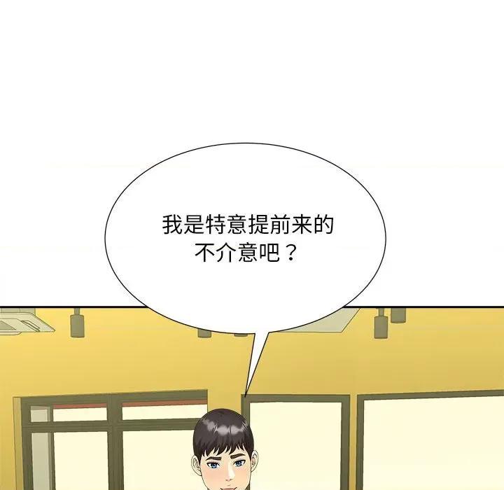 欢迎来到亲子咖啡厅 猎艳-猎艳 第27话 第17页
